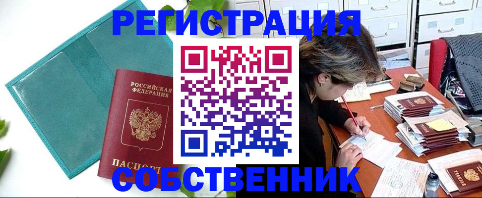 временная регистрация госуслуги в Далматово