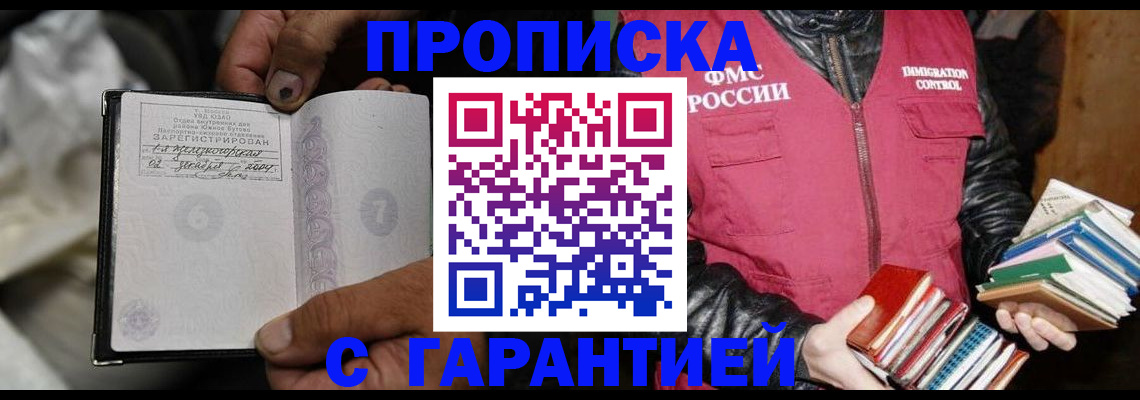 временная регистрация адрес в Далматово