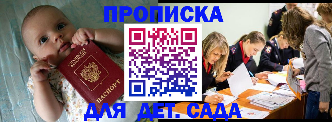 где прописаться в Далматово